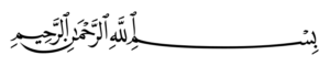 basmala-svg